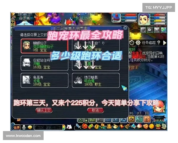 梦幻西游:跑环奇遇,妙趣横生 梦幻西游:跑环奇遇,妙趣横生