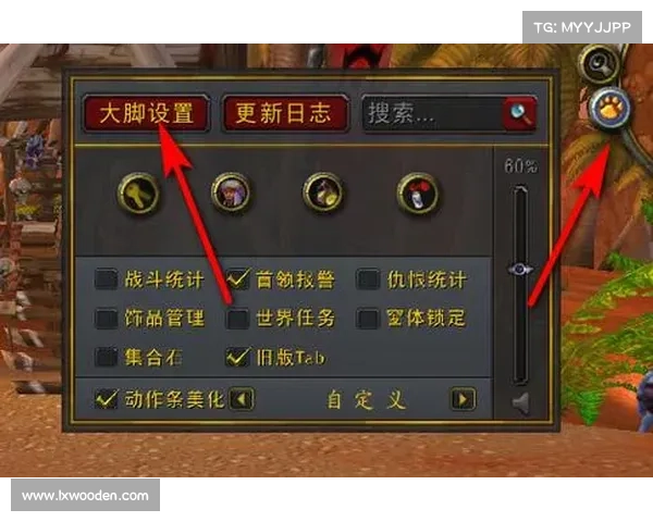 魔兽世界大脚插件:地图尺寸调整,掌握中心 魔兽世界大脚插件:地图尺寸调整,掌握中心