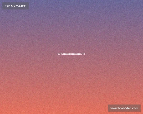 2019韩国电子竞技-韩国电竞协会杯2018